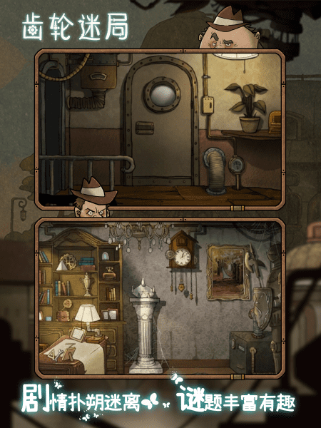 齿轮迷局免费版(暂未上线)游戏截图3