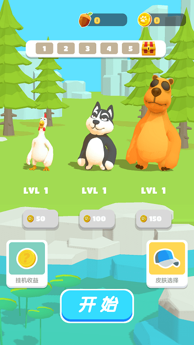 呱唧向前冲游戏游戏截图1