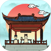 古代书院模拟器ios版