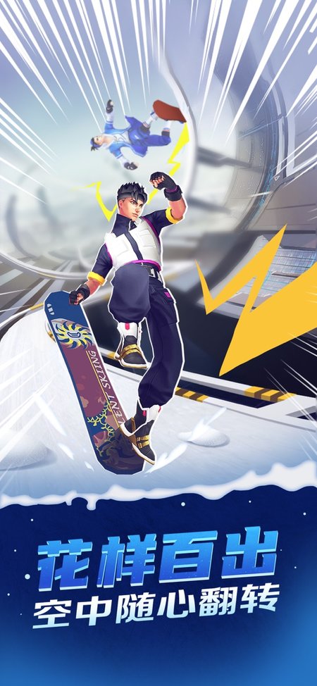 滑雪大乱斗微信游戏(暂未上线)游戏截图2