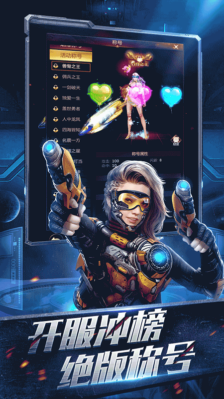 自由之光手游游戏截图5