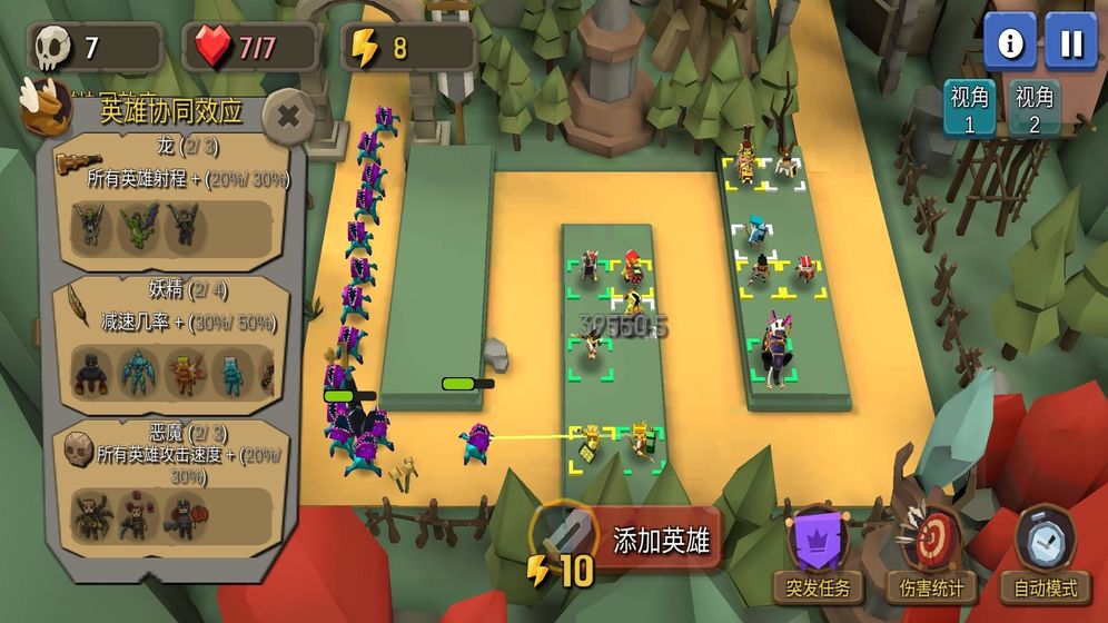 随机合体防塔游戏截图2