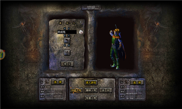 盟重英雄之夺宝传奇游戏截图1