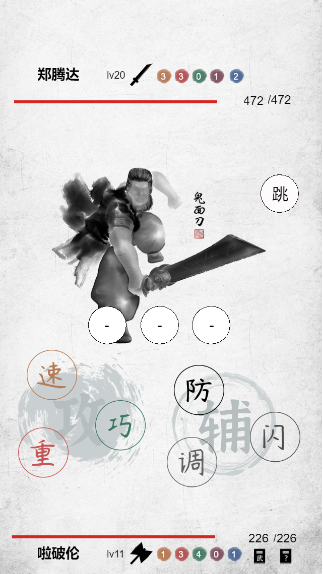 江湖再会手游(暂未上线)游戏截图1