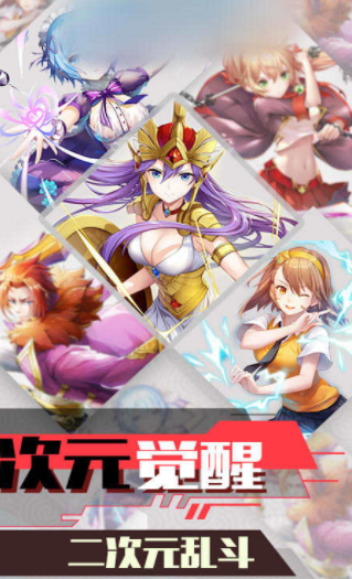 动漫英雄觉醒游戏截图3