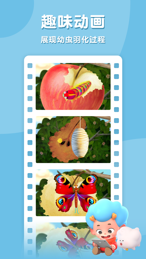 佩皮奇妙树-游戏截图3