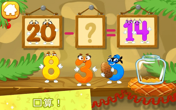 学会写数字游戏游戏截图2