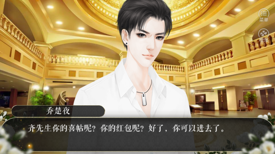 年华似水流-游戏截图5