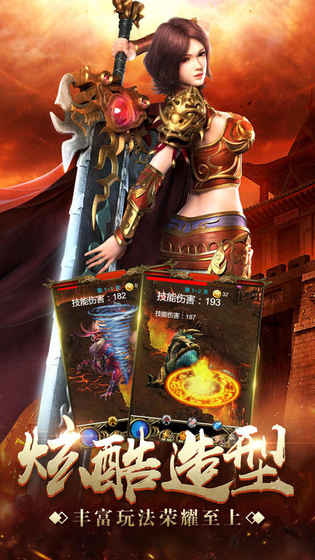 至尊合击手游游戏截图2