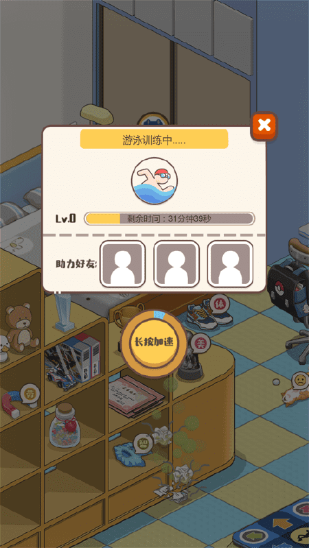 家长模拟器暖暖成长计划最新版(暂未上线)游戏截图2