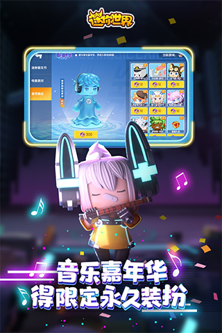 迷你世界冰川版本-游戏截图4