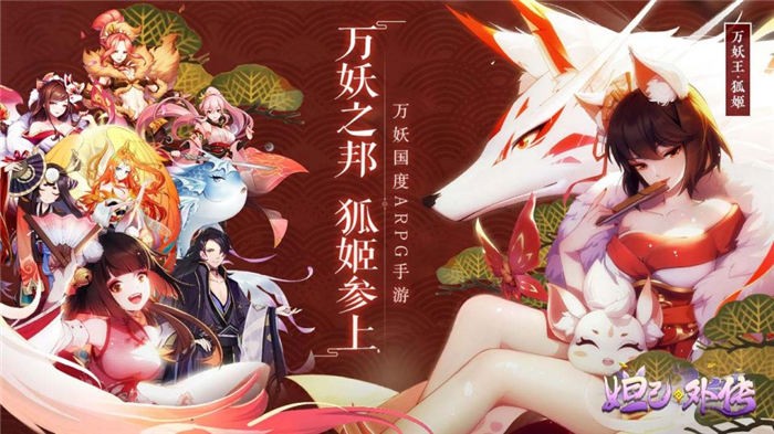 妲己外传官方版游戏截图2