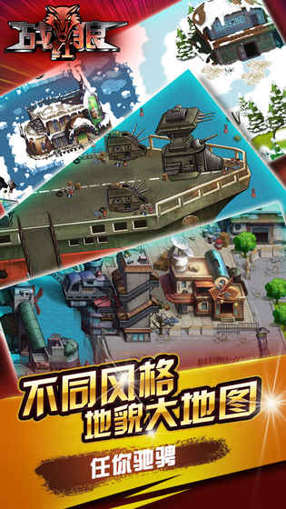 战红狼游戏截图2