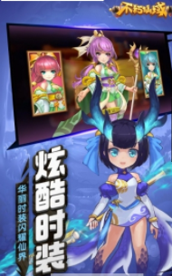 不朽仙域游戏截图1