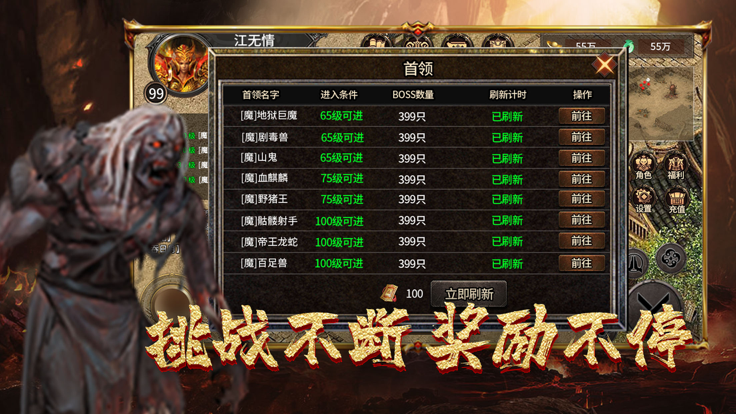 斩月超变游戏截图3