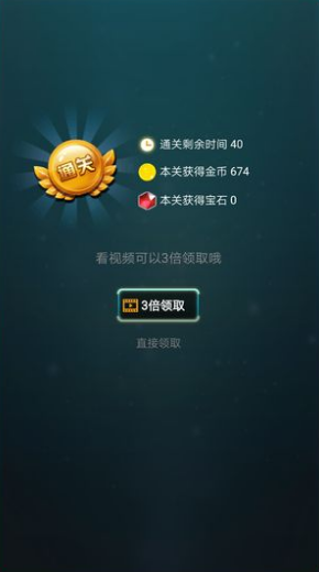 轰炸行星游戏截图2