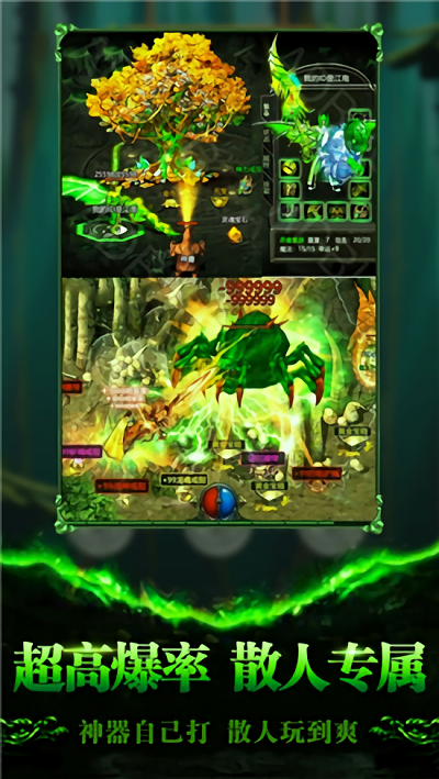 苍月合击红包版游戏截图2