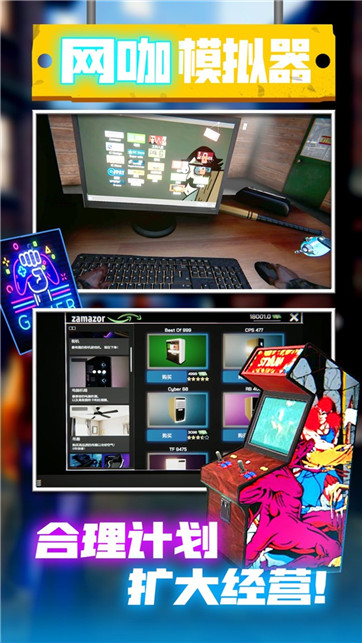 摧毁办公室模拟游戏截图3