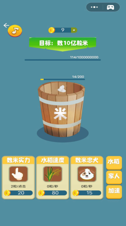 米米的暴富之路游戏截图3