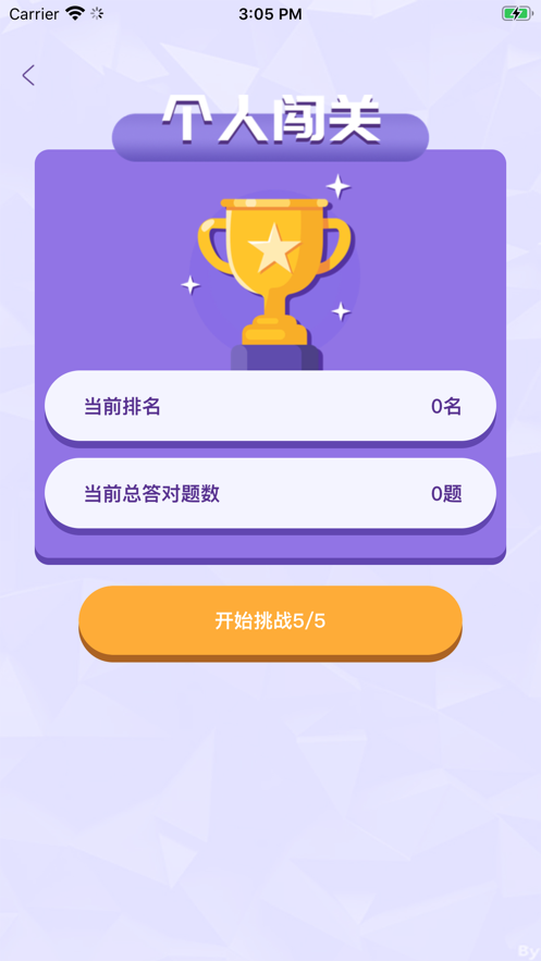 智慧王者游戏截图2