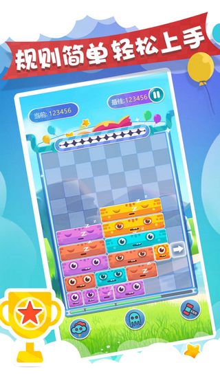 幸运消消乐游戏截图1