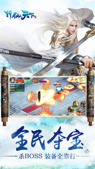 抖音游戏斩仙天下(暂未上线)游戏截图2