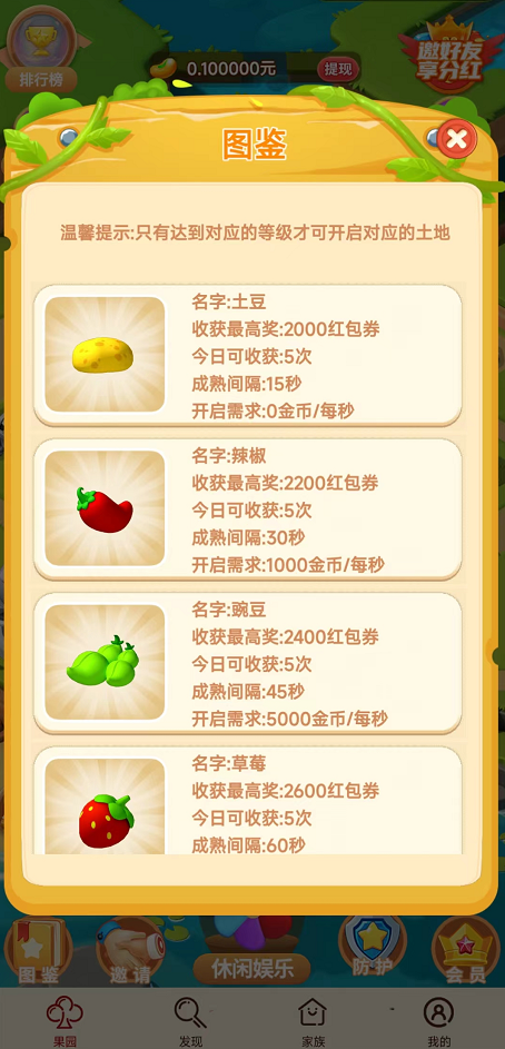 乐乐农场-游戏截图2