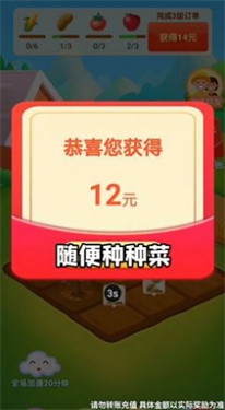 启航农场游戏截图3