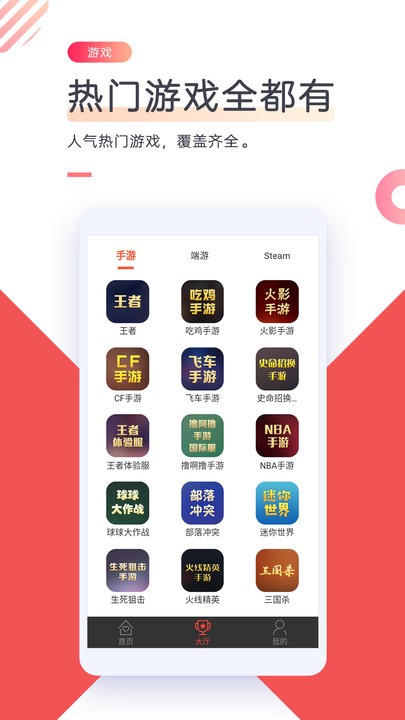 游戏租号app免费版游戏截图1