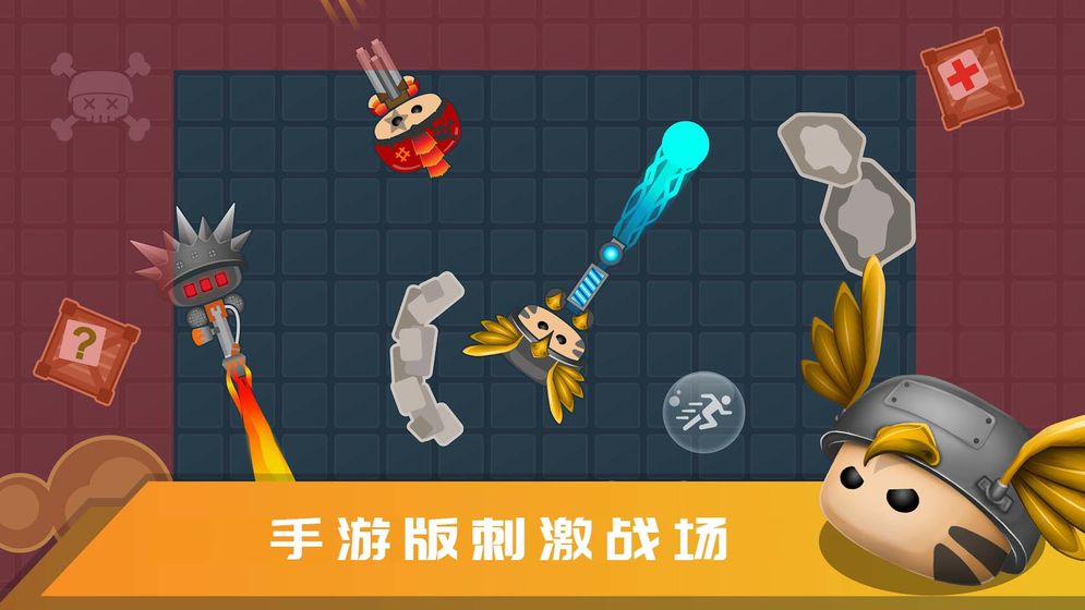 迷你战术游戏截图1