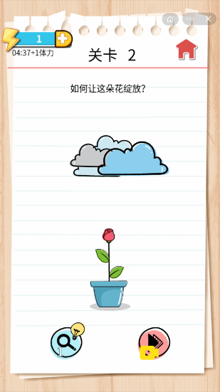 最强烧脑游戏截图3