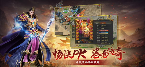 传奇超级变态服-游戏截图3