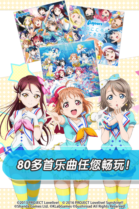 lovelive学园偶像祭官方版游戏截图3