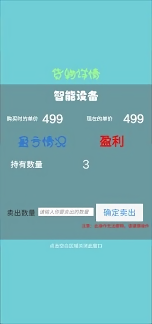 赚钱大师手机版(暂未上线)游戏截图2