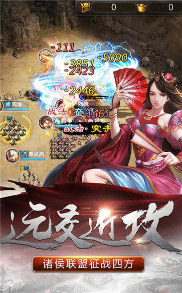 风云诸侯QQ登陆版游戏截图2