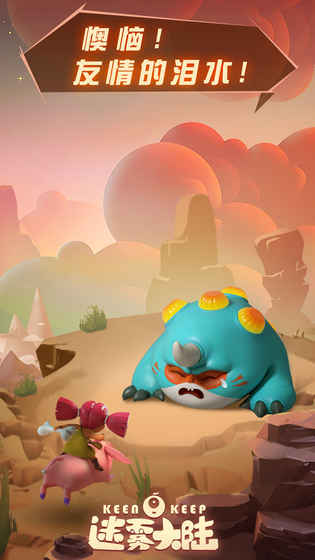 迷雾大陆游戏截图5