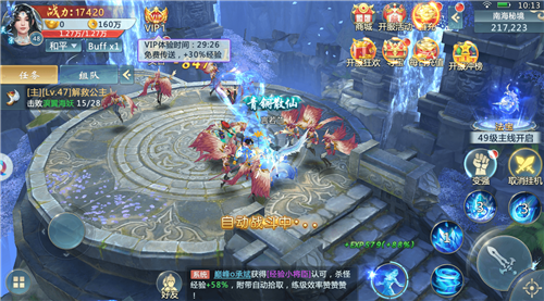 九幽剑神游戏截图4