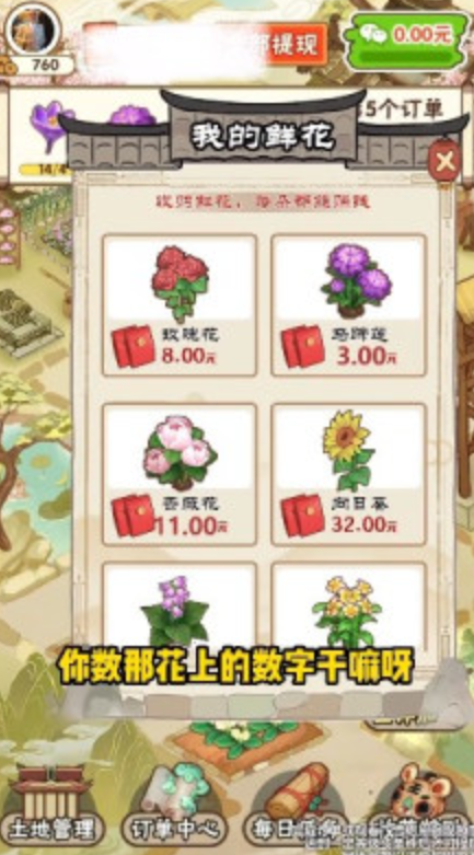 花都乐园游戏截图1