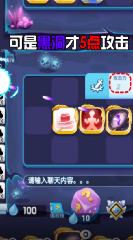 勇士特攻队游戏截图3