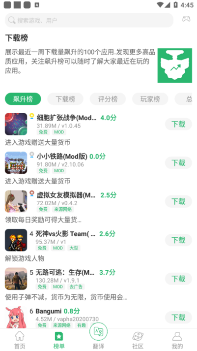 7c助手app游戏截图4