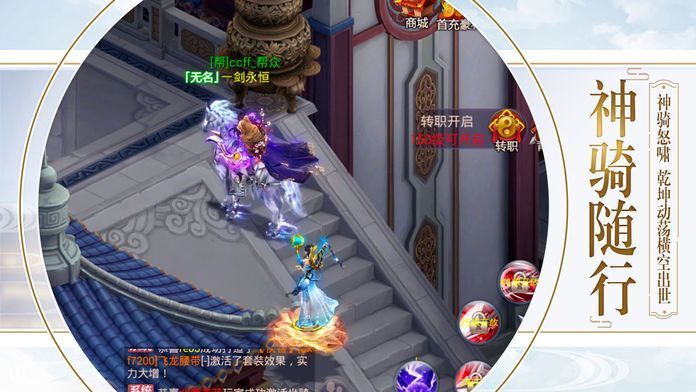 狂刃之成仙坠魔游戏游戏截图2