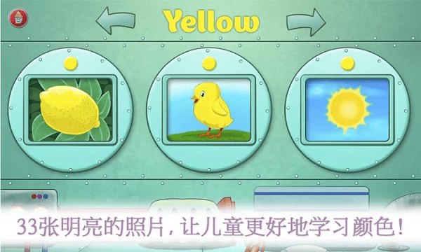 孩子学习的颜色游戏游戏截图1