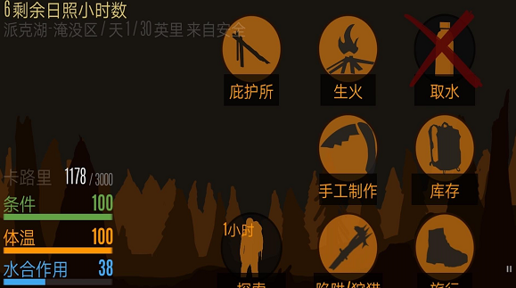 恐惧饥饿生存游戏截图4