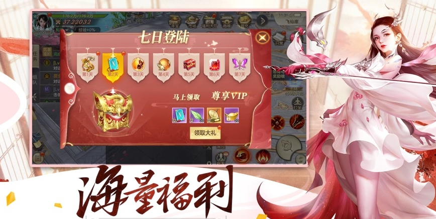 一剑红尘乱游戏截图1