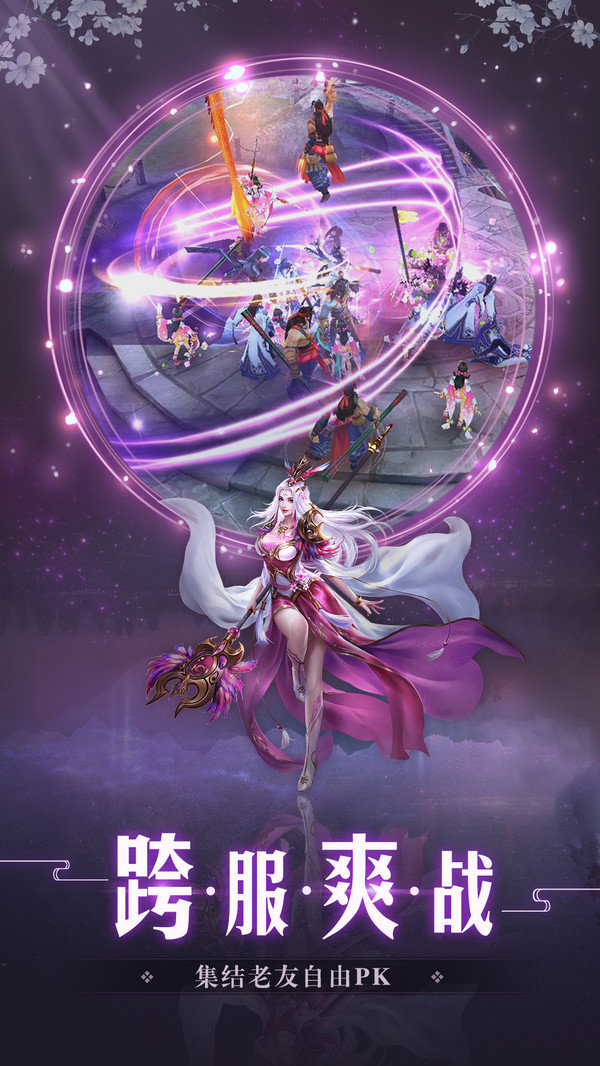 绝世魔尊-游戏截图2