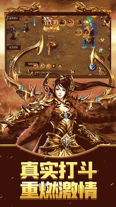 圣战传说高爆版果盘版-游戏截图2