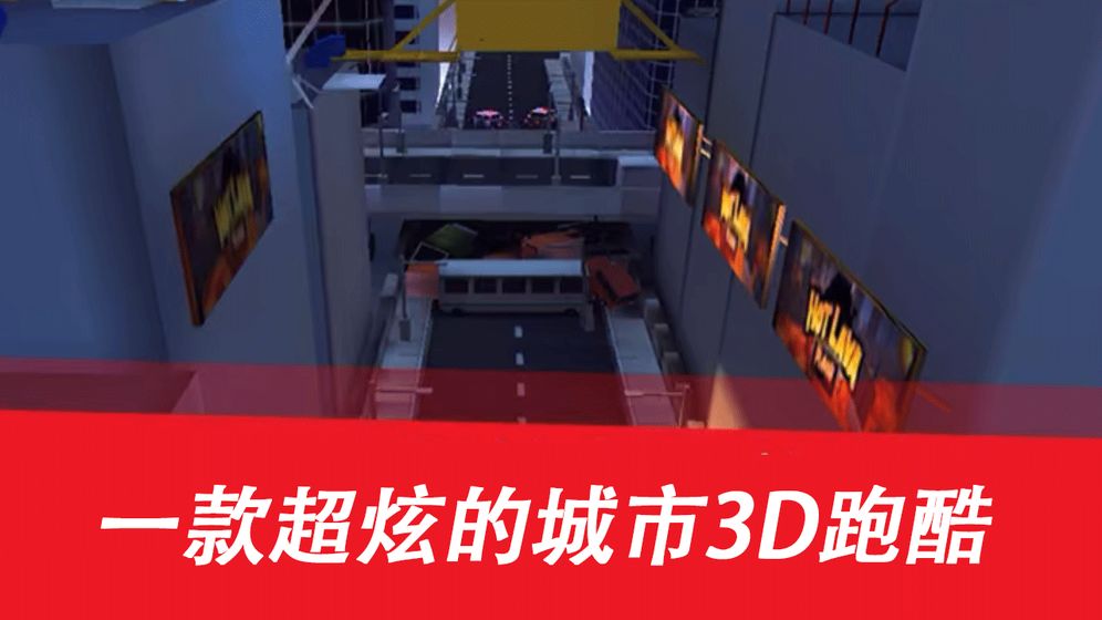 极速冲刺游戏截图4