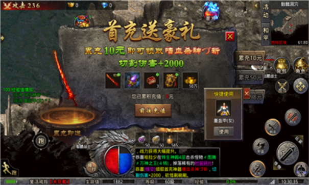 星燃冰皇传奇游戏截图3