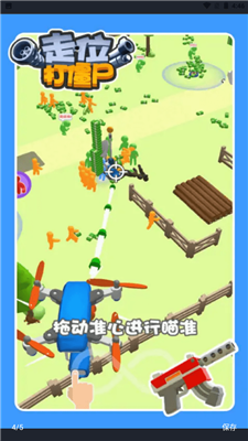 走位打僵尸游戏截图3