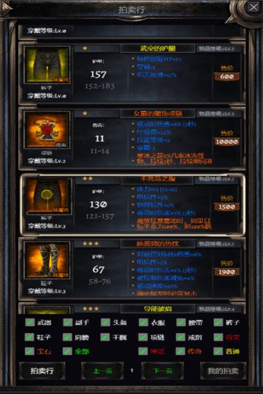 暗黑之地游戏截图2